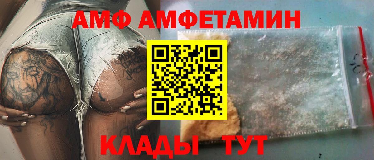 АМФ Розовый Бахчисарай
