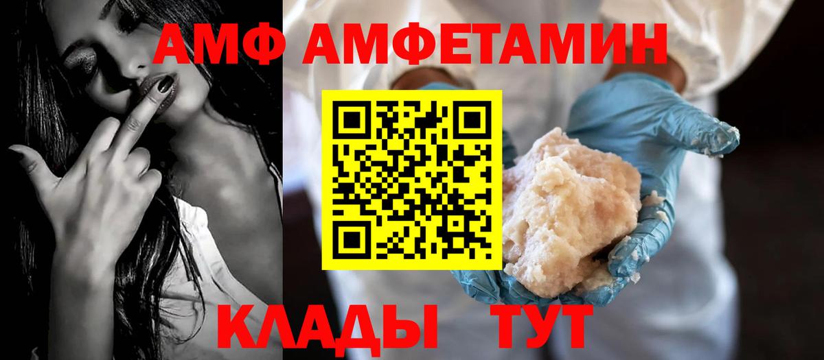 Amphetamine  Бахчисарай  АМФ VHQ 