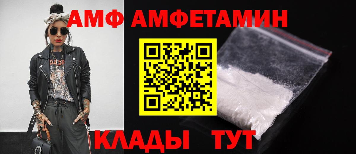 Амфетамин 97% Бахчисарай