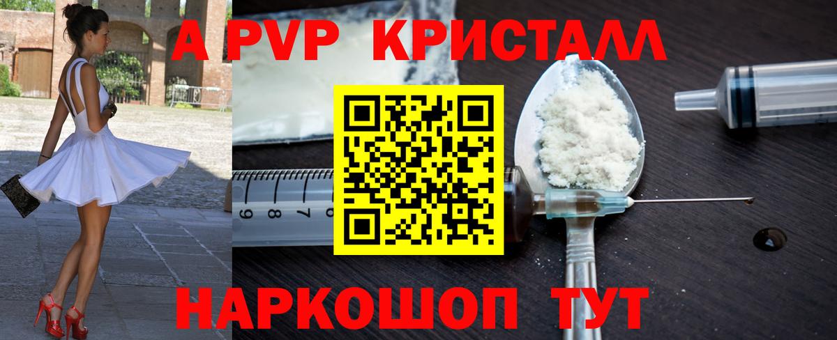 А ПВП мука Бахчисарай