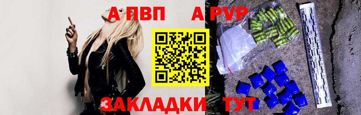 где найти   A-PVP мука  Вход с VPN  Альфа ПВП Соль  Alpha PVP VHQ  Бахчисарай 
