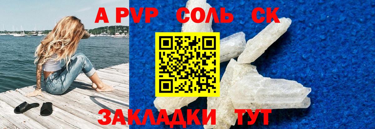A PVP Crystall Бахчисарай