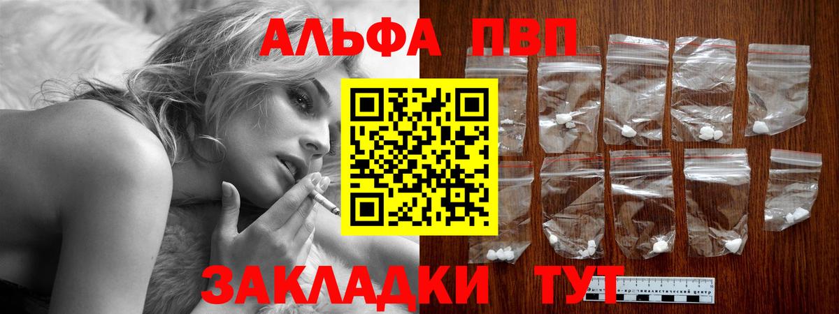 Бахчисарай  Альфа ПВП СК  Вход с VPN  Альфа ПВП Crystall 