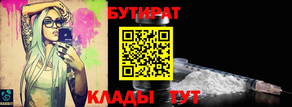 Бутират BDO  Вход с VPN  Бахчисарай 