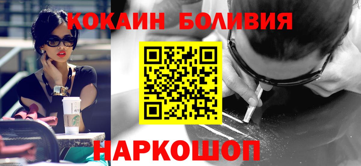 COCAIN Fish Scale Бахчисарай