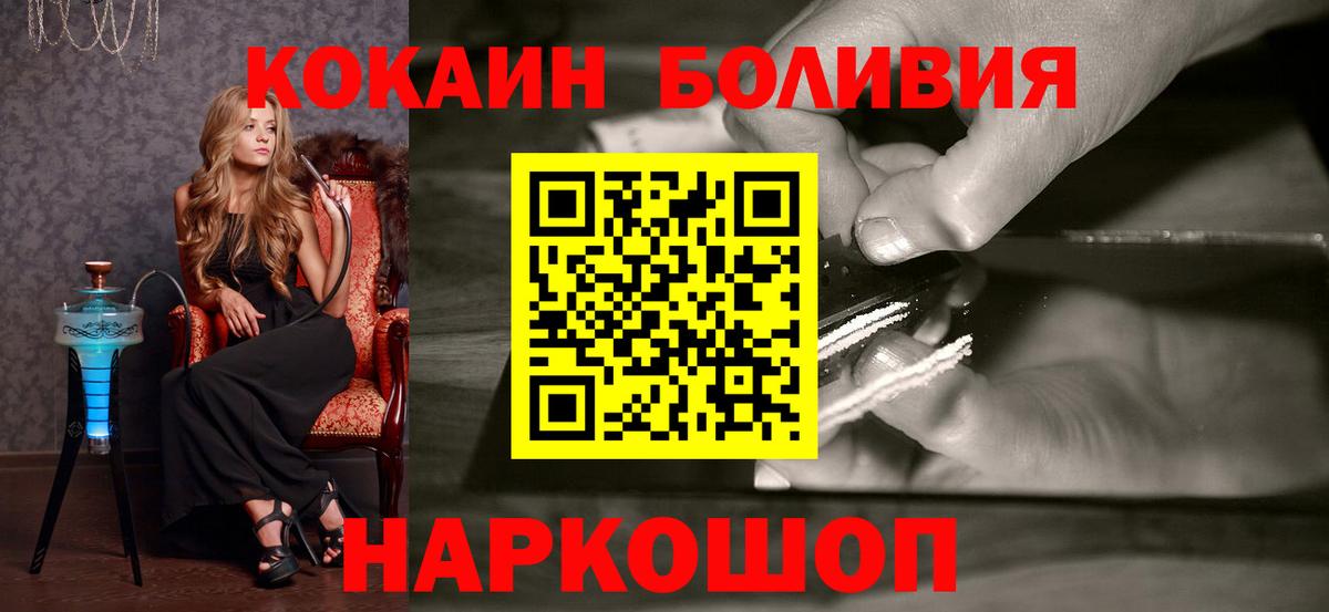 Cocaine Колумбийский  КОКАИН 97%  COCAIN  Бахчисарай  Вход с VPN 