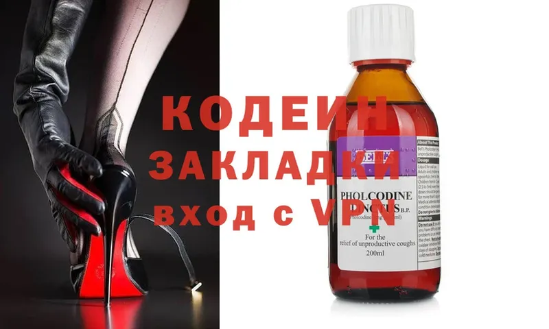 Кодеин Purple Drank  где купить наркоту  hydra вход  Бахчисарай 