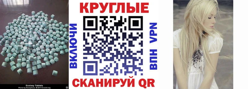 Ecstasy 280 MDMA  продажа наркотиков  Бахчисарай 