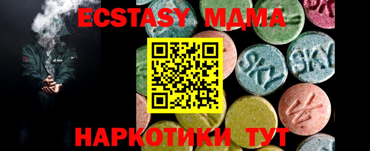 ЭКСТАЗИ 280 MDMA  дарнет шоп  Бахчисарай  ЭКСТАЗИ Punisher  Ecstasy 