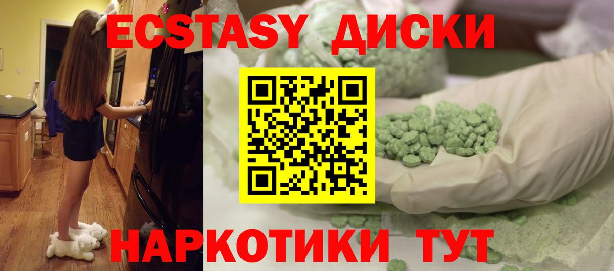 Ecstasy  Вход с VPN  Бахчисарай  ЭКСТАЗИ таблы  блэк спрут вход  Экстази 300 mg 