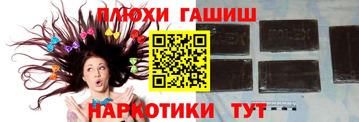 ГАШИШ ice o lator Бахчисарай