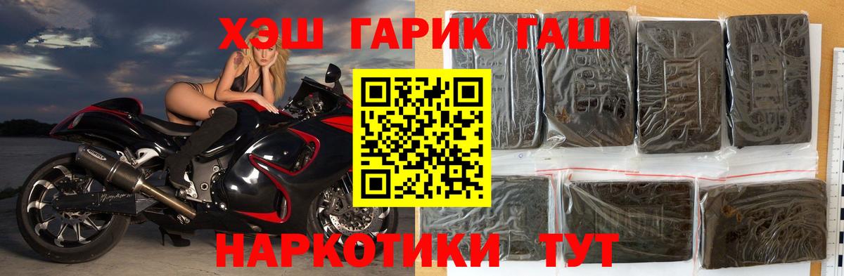 ГАШ ice o lator  Гашиш  ГАШ Изолятор  Бахчисарай  Вход с VPN 