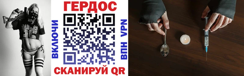 Героин Heroin  omg как зайти  Бахчисарай  наркота 