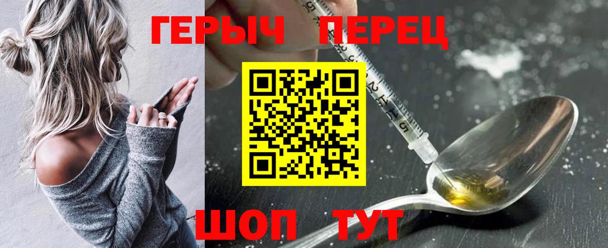 Героин белый  Вход с VPN  Бахчисарай 
