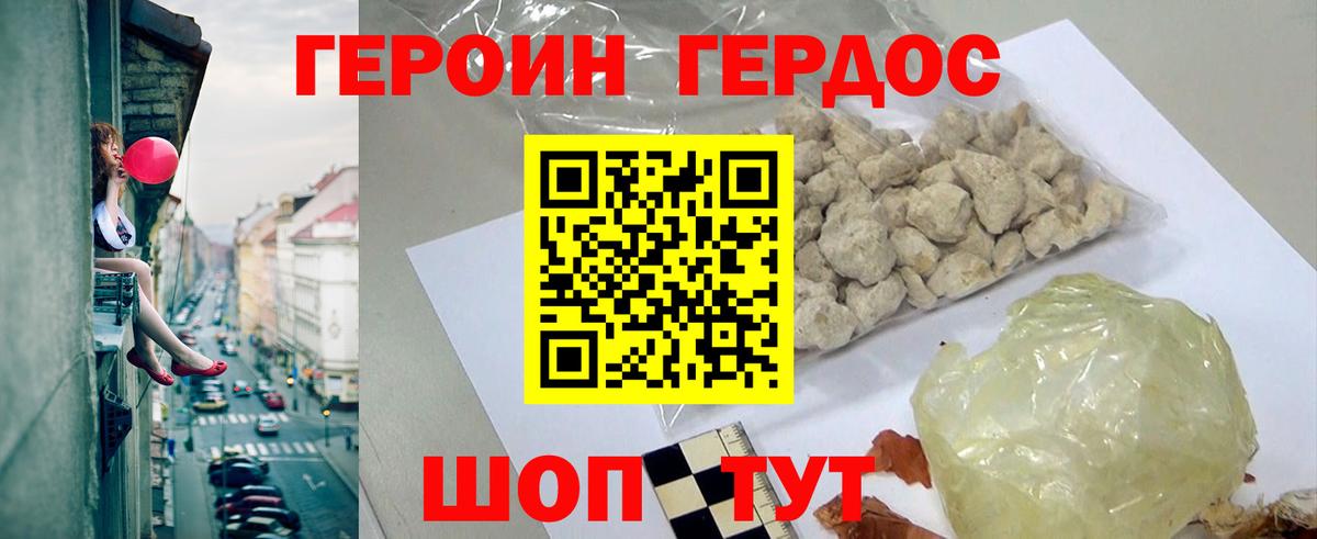 ГЕРОИН афганец Бахчисарай