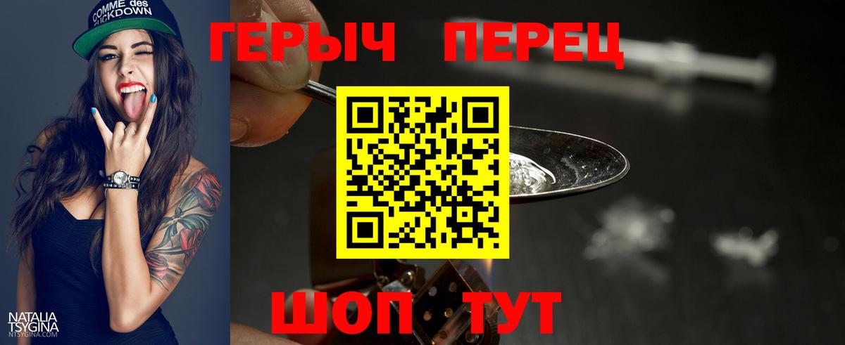 Героин хмурый Бахчисарай