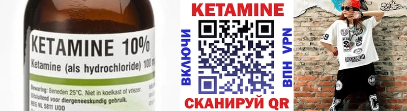 Кетамин ketamine наркошоп Бахчисарай