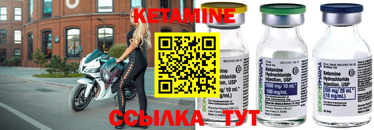 Кетамин ketamine Бахчисарай