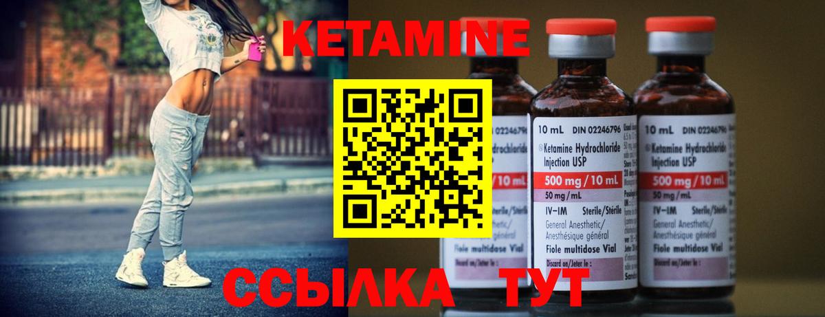 Кетамин ketamine  Вход с VPN  Кетамин ketamine  Бахчисарай 