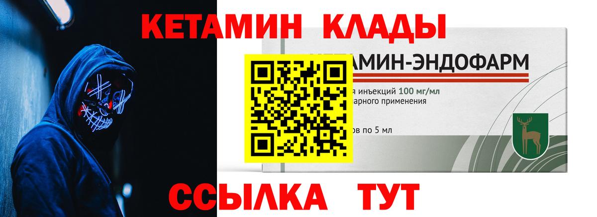 гидра сайт  Бахчисарай  КЕТАМИН ketamine 
