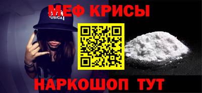мефедрон мука Гай