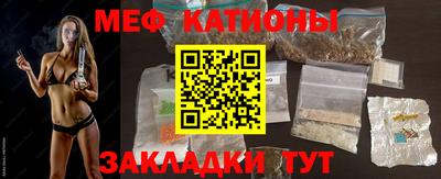 мефедрон мука Гай