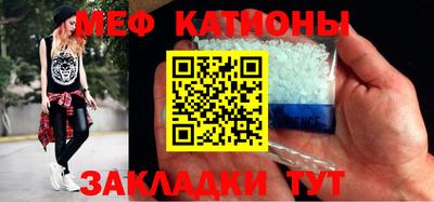 мефедрон мука Гай