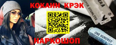 мяу мяу кристалл Абинск
