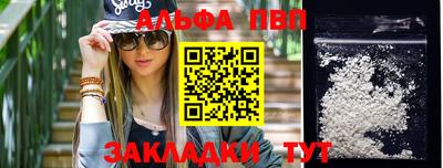 альфа пвп VHQ Апшеронск