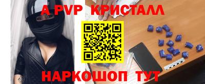 мяу мяу кристалл Абинск