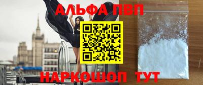 альфа пвп VHQ Апшеронск