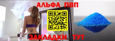 ALPHA PVP Аргун