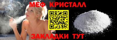 мяу мяу кристалл Абинск