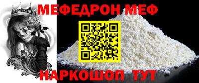 мяу мяу кристалл Абинск