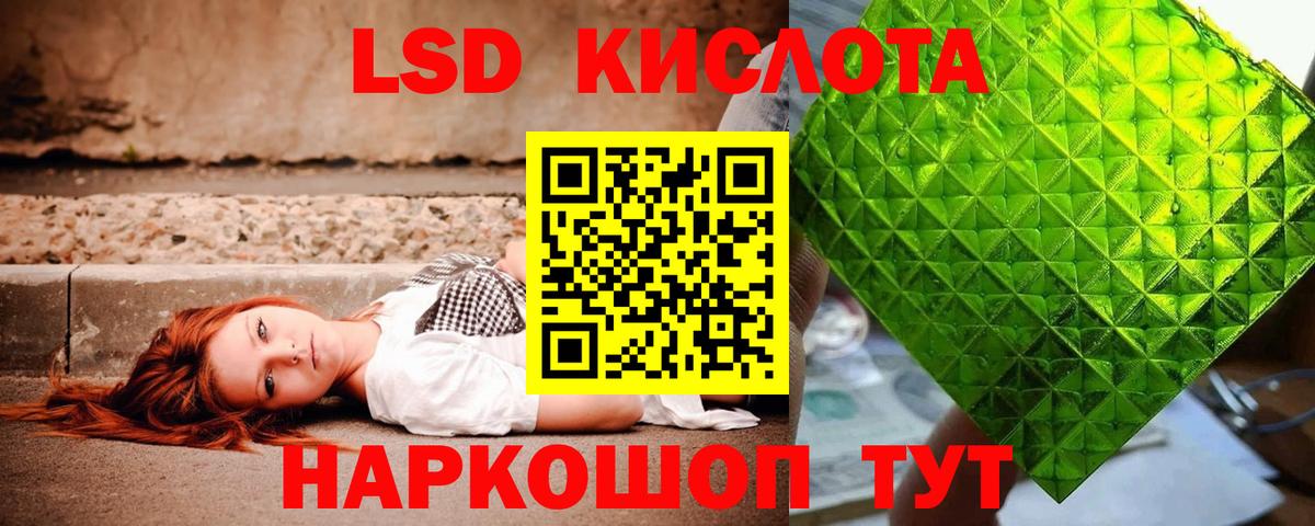 LSD-25 экстази кислота Бахчисарай