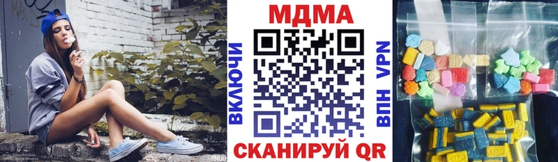 МДМА кристаллы  Бахчисарай 