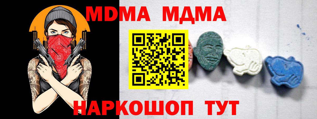 MDMA VHQ  MDMA VHQ  MDMA  Бахчисарай  Вход с VPN 