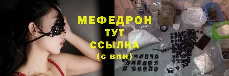 Меф mephedrone  Бахчисарай 