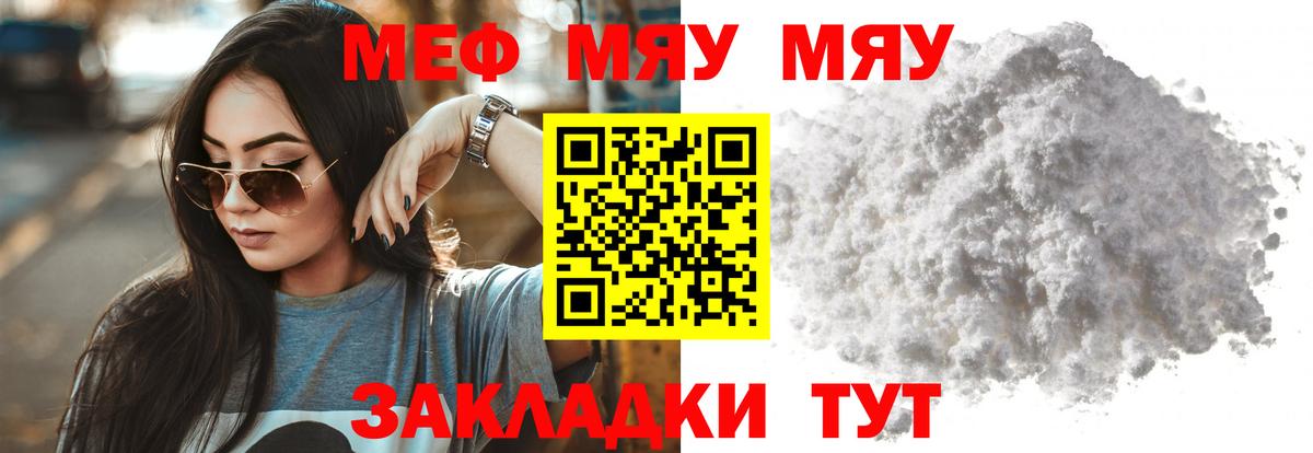 Меф mephedrone  Вход с VPN  Бахчисарай  Мефедрон  МЯУ-МЯУ кристаллы 