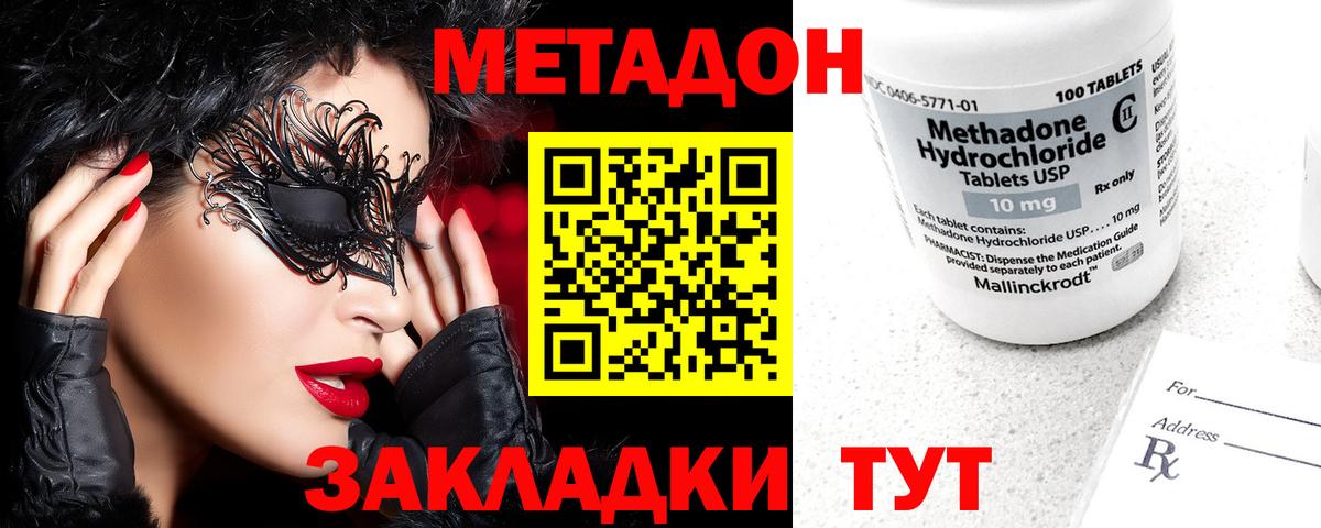 ОМГ ОМГ tor  МЕТАДОН methadone  Вход с VPN  Бахчисарай 