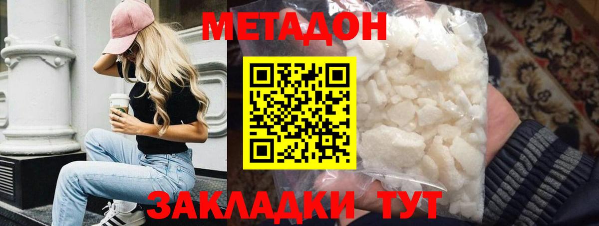 КЕТАМИН Бахчисарай