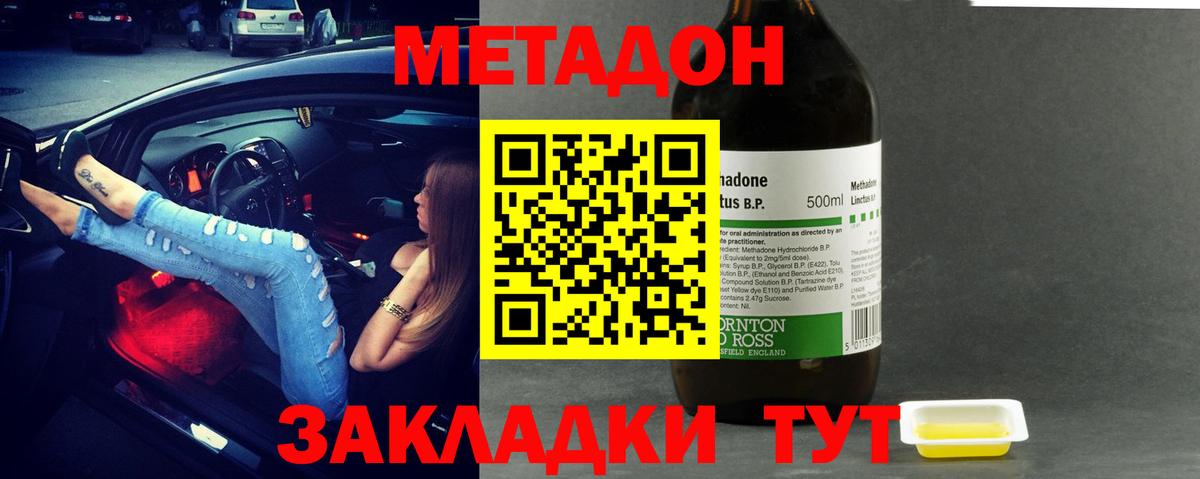 Метадон белоснежный  Метадон белоснежный  Бахчисарай  Вход с VPN 