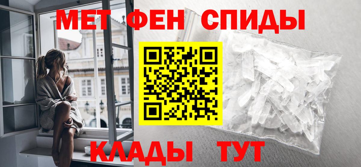 МЕТАМФЕТАМИН Декстрометамфетамин 99.9%  Вход с VPN  Бахчисарай 
