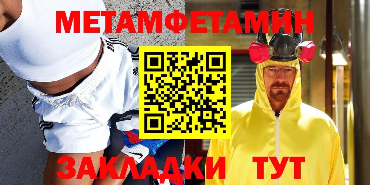 Бахчисарай  Метамфетамин кристалл  Вход с VPN 