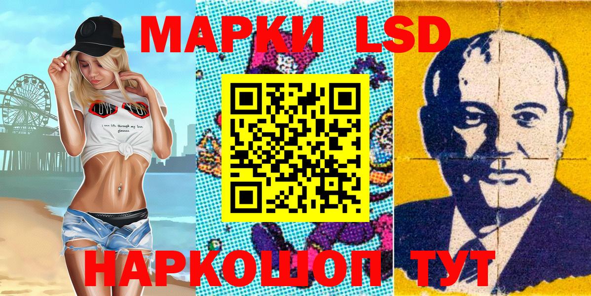 Марки 25I-NBOMe  Бахчисарай  Марки 25I-NBOMe 1500мкг 