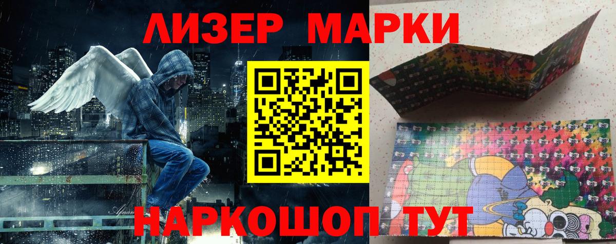 Марки 25I-NBOMe 1500мкг  Вход с VPN  Бахчисарай  Марки 25I-NBOMe 1500мкг 