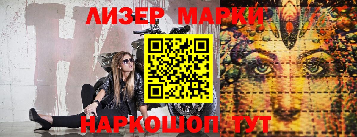 Наркотические марки 1500мкг Бахчисарай