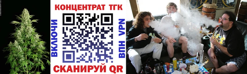 ТГК концентрат  закладки  Бахчисарай 