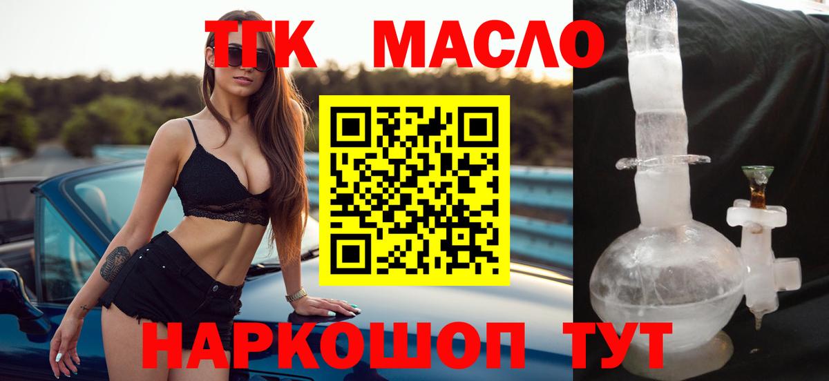 ТГК Wax Бахчисарай