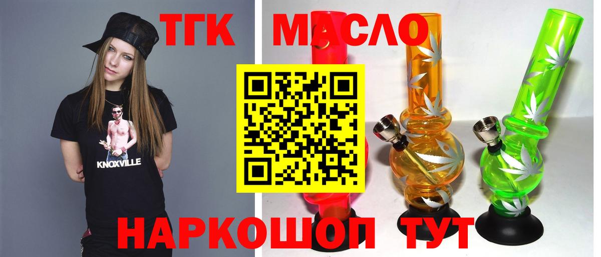 Дистиллят ТГК THC oil  ТГК Wax  Вход с VPN  Бахчисарай 